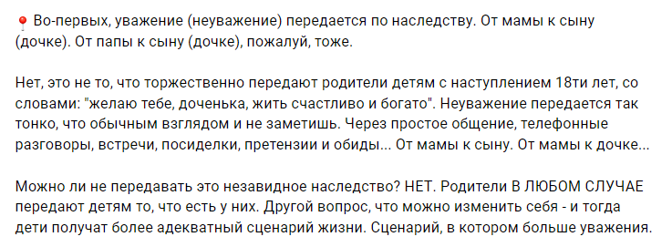 Психолог Козин Никита Алексеевич о том, как передается неуважение к себе и другим. 