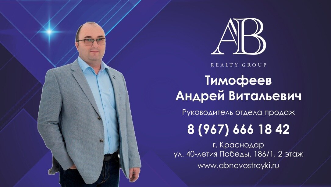Рабочие контакты