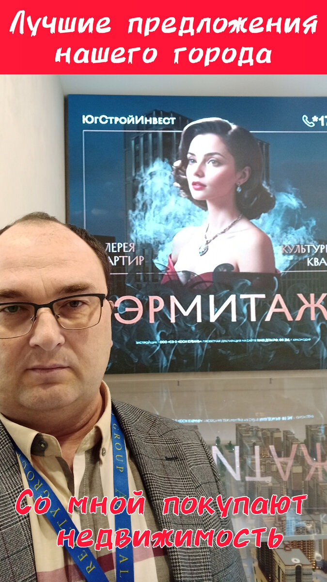 Я в курсе всех лучших предложений, всегда в наличии готовые решения!