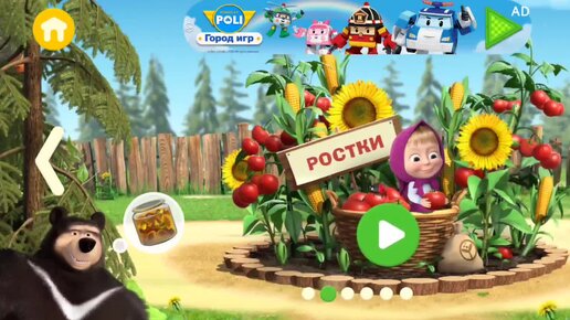 Мультфильм Игра для малышей Маша и Медведь 🐻🌺🥳 Золотая рыбка 🐠🐡🐟