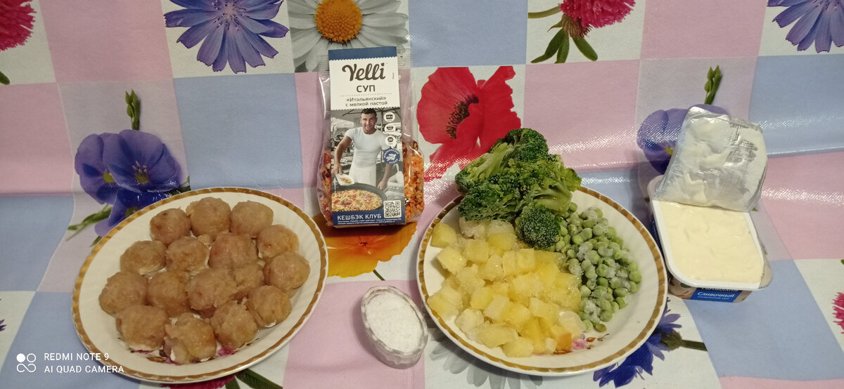 Для супчика нам потребуется: 3-4 столовые с горкой ложки сухого супа "Yelli", фрикадельки 800 грамм (у меня из филе индейки), по 200 грамм зелёного горошка, брокколи и кабачка (хоть замороженные, хоть свежие), сыр плавленый сливочный, соль. 