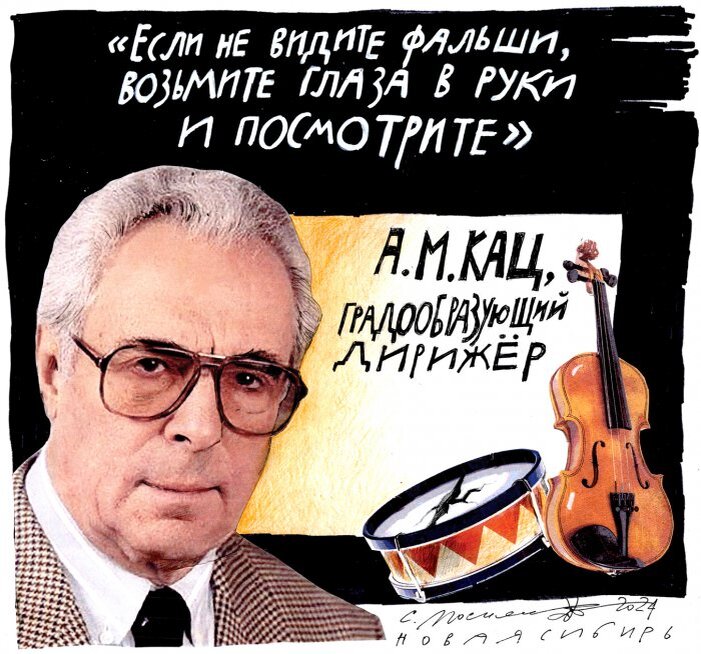 Рисунок Сергея Мосиенко.