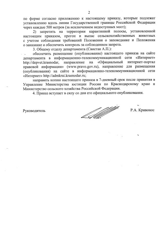   Текст постановления Алексей Петров