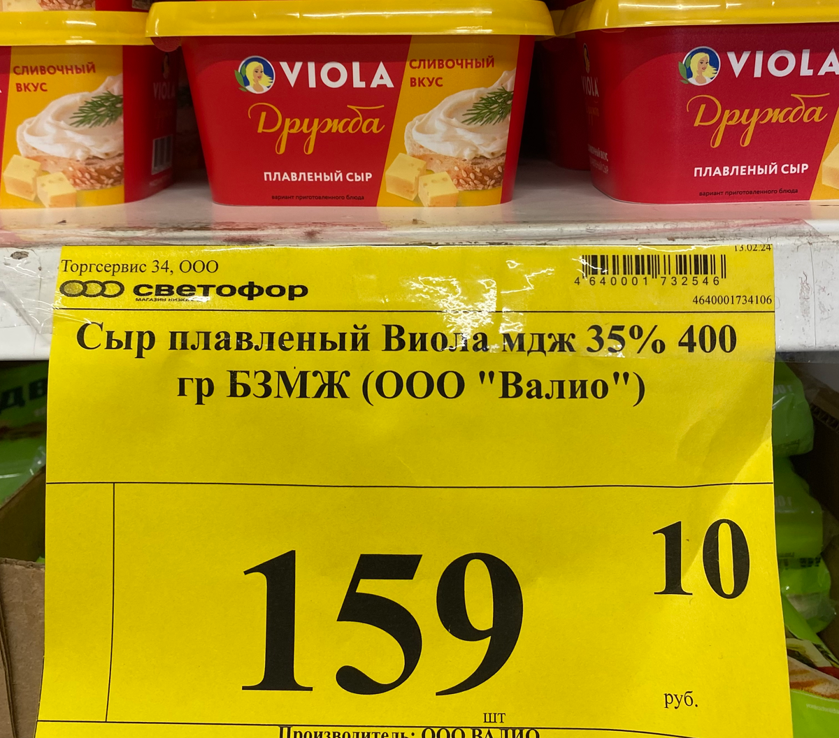 -2