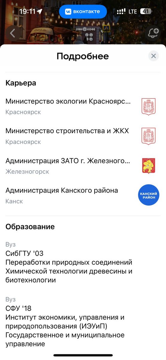 Фото со странички Ольги Витман