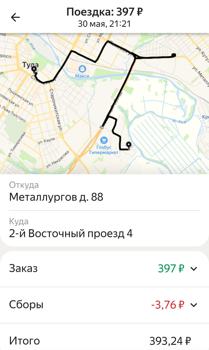 Расстояние 11 км