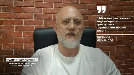 Политолог Евгений Михайлов в эфире РБК - 