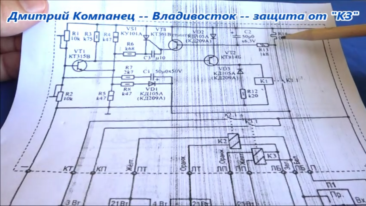 СХЕМА защиты от короткого замыкания и перегрузки по току
