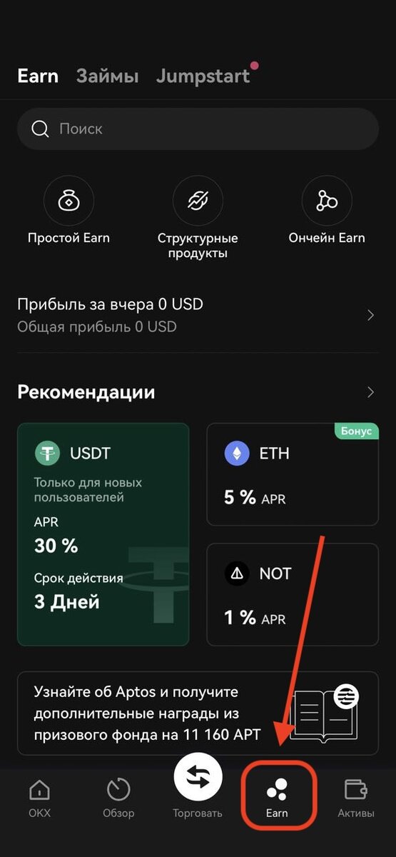 Earn