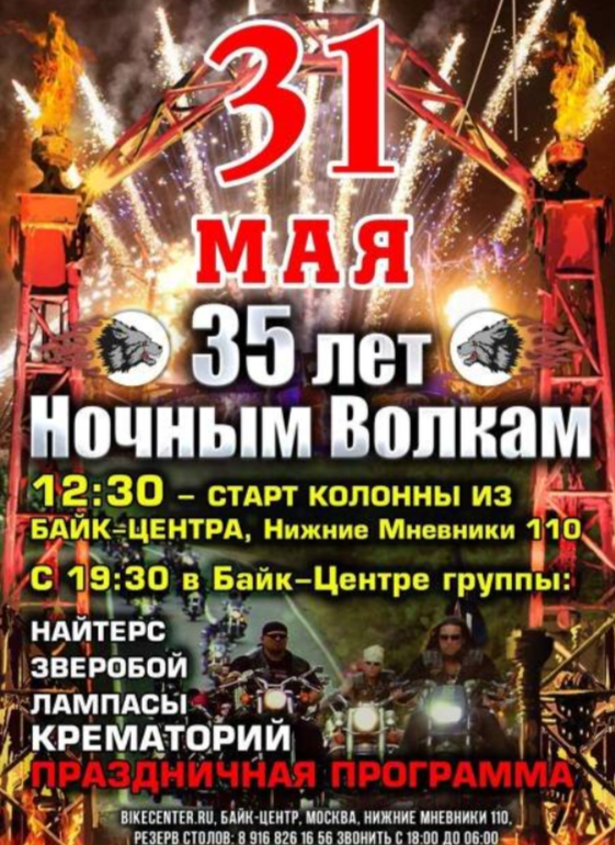 скриншот афиши (не является рекламой)
