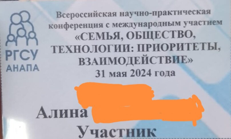 Бэджик Алины