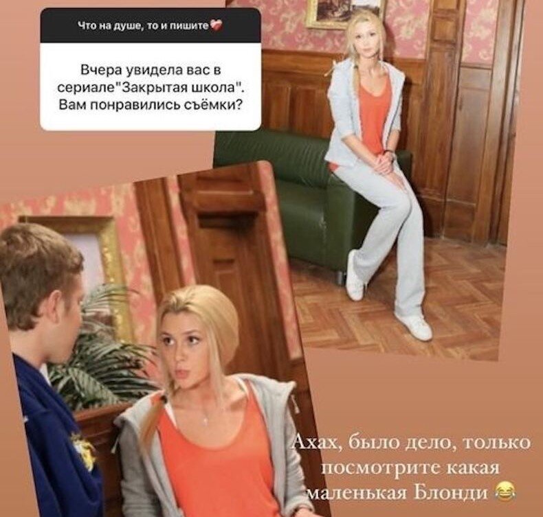 Анна в "Закрытой школе"