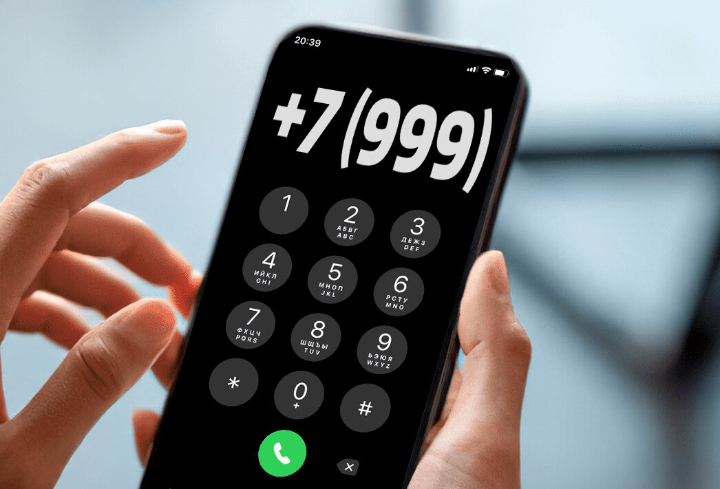 Абоненты сообщают об участившихся звонках мошенников с номеров +7 (999). Расскажем, кому они принадлежат и как не попасться на обман телефонных аферистов.