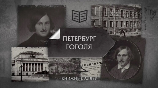 Гоголь студия. Гоголь студия