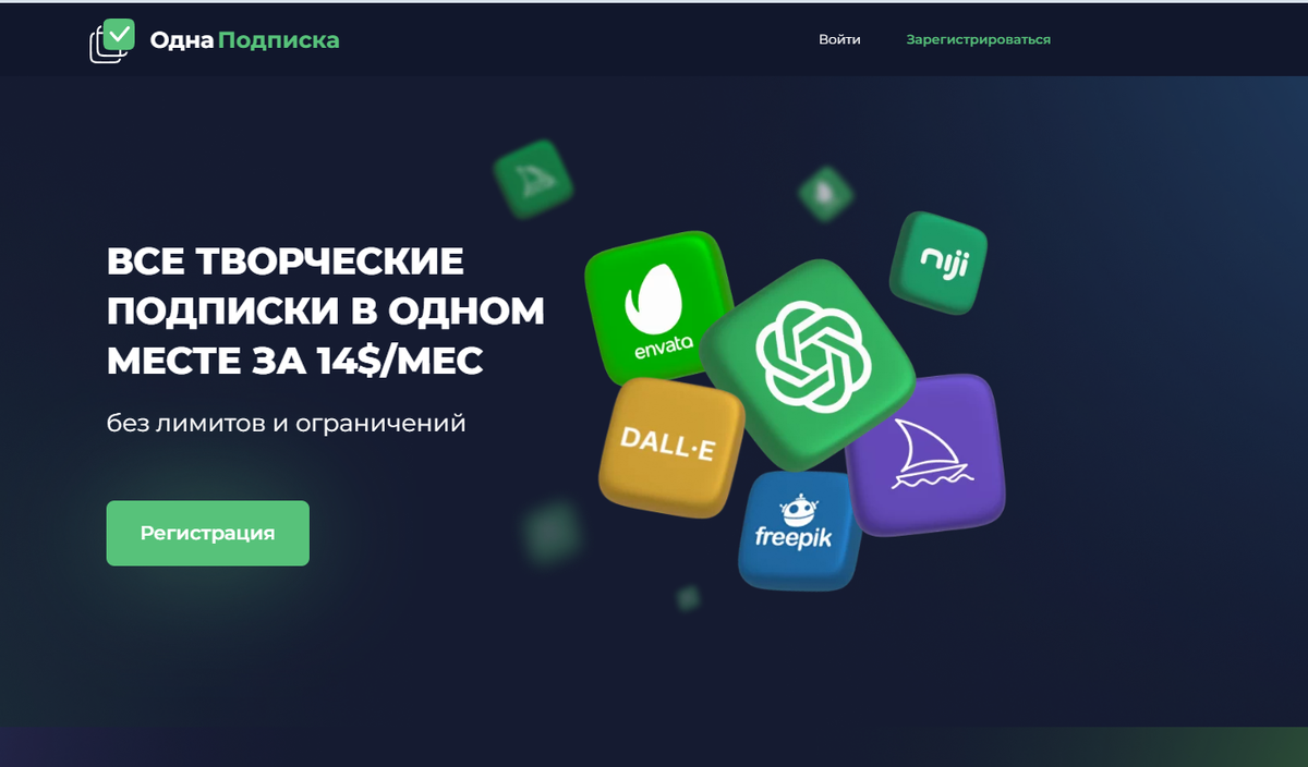 «ОднаПодписка» для работы с Миджорней