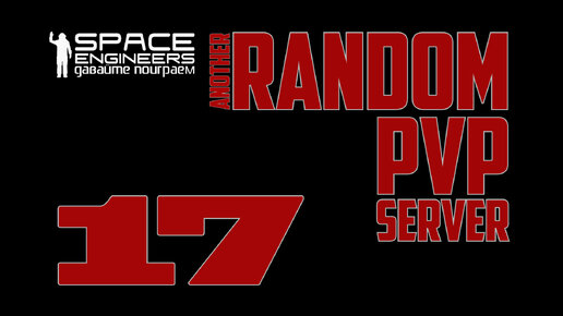 #17[1/2]: Space Engineers Random PVP Server Terranisches Inperium
