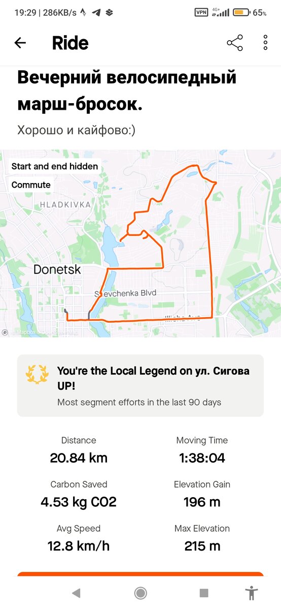 Улица Сигова на Пастуховке известна своим крутым подъёмом, поэтому приложение Strava периодически даёт ачивки за его преодоление.
