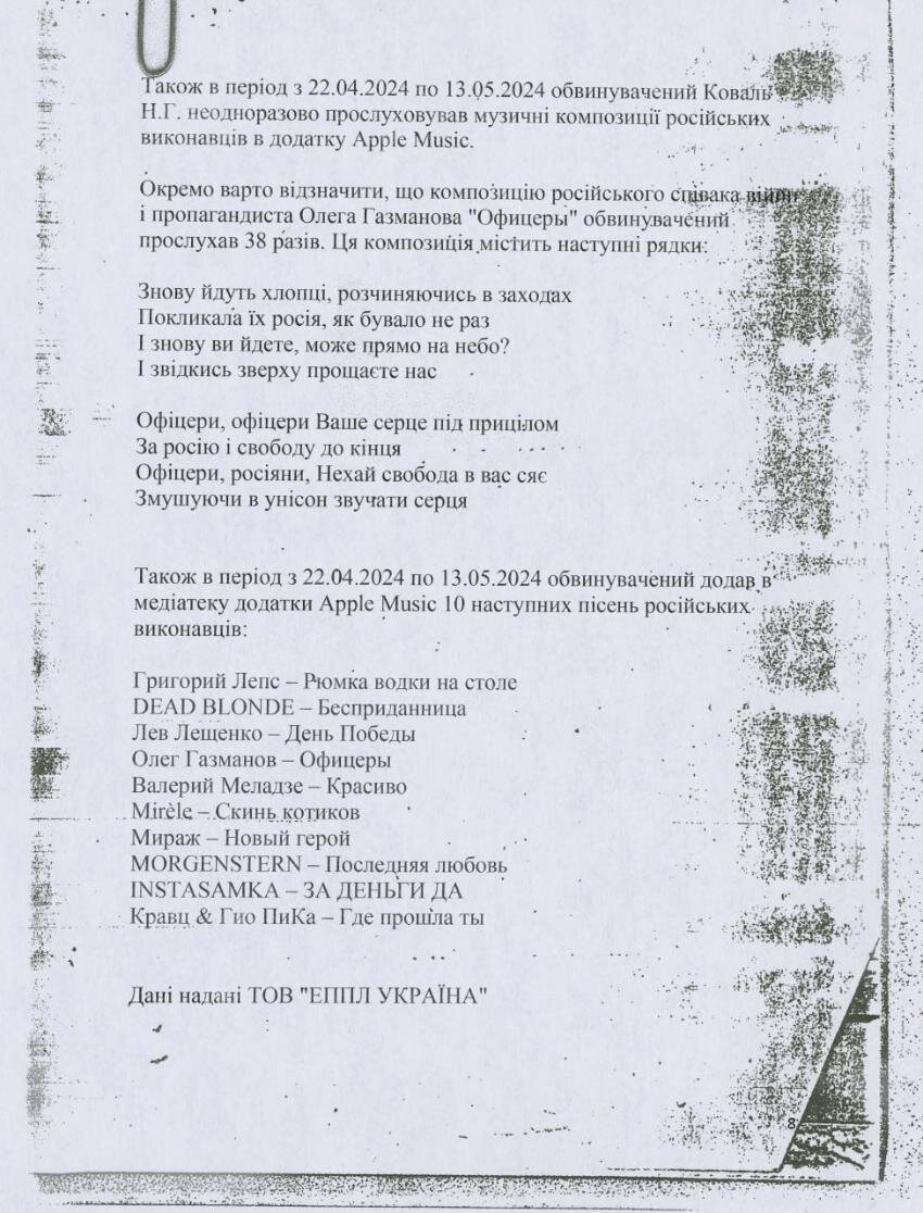 За Газманова – в тюрьму: на харьковчанина завели дело за «неправильную»  музыку | Блокнот Донецк | Дзен