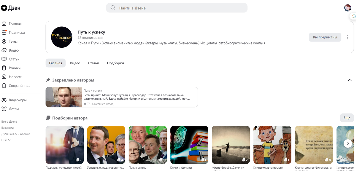 Вдохновимся!