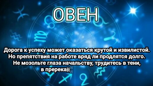 Гороскоп на неделю: 03 - 09 июня 2024 года