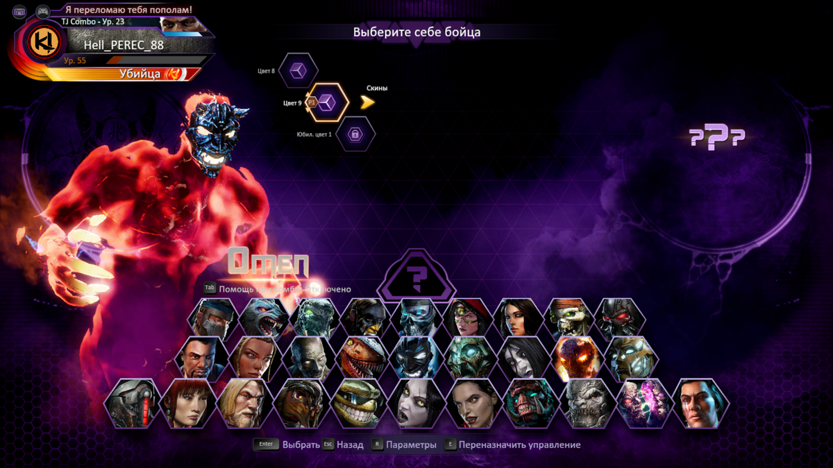 Killer Instinct