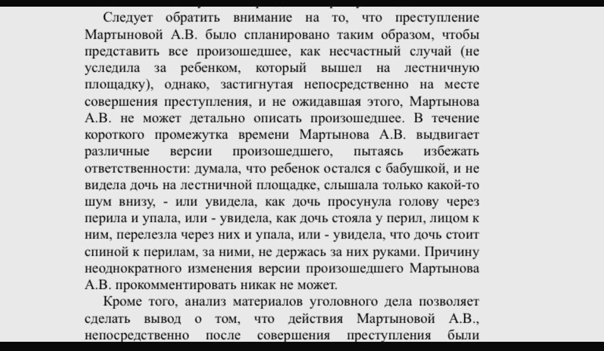 Подлинная история Тони Мартыновой-5: а было ли падение с третьего этажа?  Почему не разбилась Алиса? | НЕ ВСЕ РАВНО 2023 | Дзен