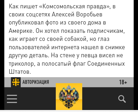 Сообщение от издания Царьград.