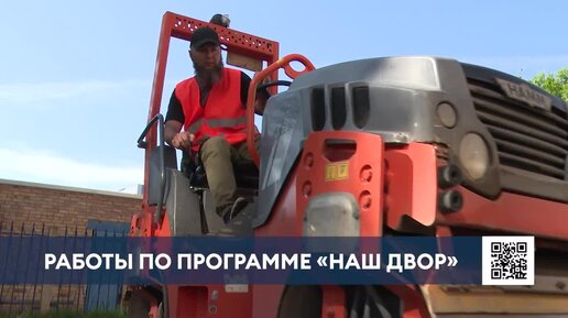 Нижнекамцы поделились радостью от ремонта в их дворе