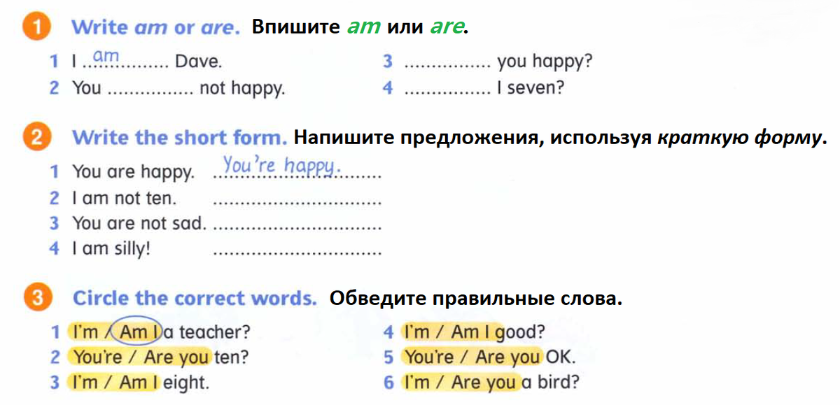 Write the short form 3 класс. 1 write the short form she's we aren't etc ответы. Write the short forms английский 3 класс. 1 write the short form ответы. Write the short forms 5.