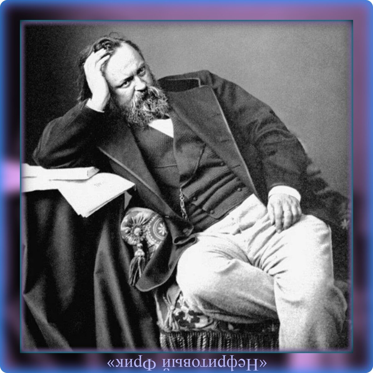 Александр Иванович Герцен, 06.04.1812 - 21.01.1870 гг. - философ, писатель, педагог...