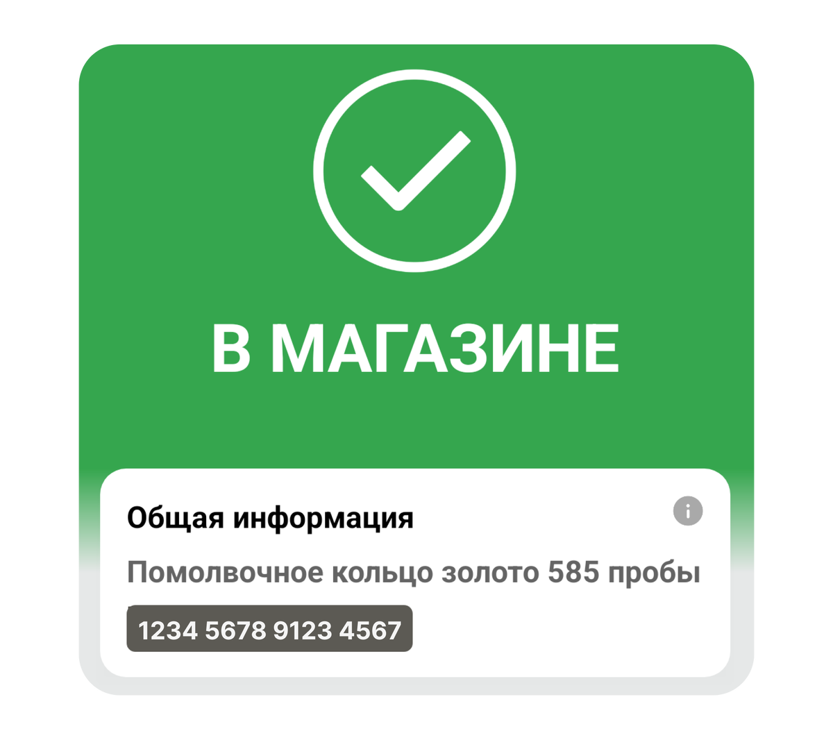 Как выбрать золотые украшения онлайн и не купить подделку? | Федеральная  пробирная палата | Дзен