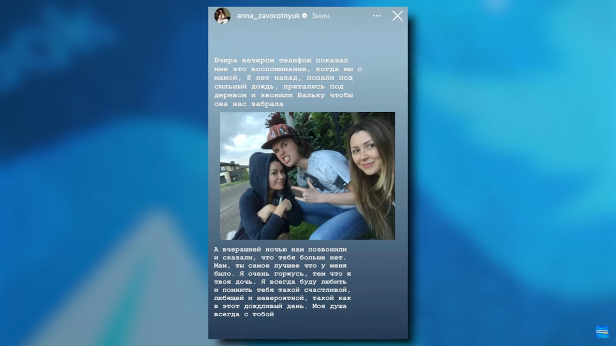  Смерть от самого коварного вида онкологии глиобластомы.(Преждевременная смерть). Чёрная пелена нераспознавания вплоть до трагических механизмов разрушения. Гадать бессмысленно. Тайна смерти Анастасии Заворотнюк буде вечной.Не  найти виновных и докопаться до причин случившегося. Глиобластома унесла жизни знаменитых артистов Валерия Золотухина (71 год) и Михаила Задорнова (69 лет).По злой ли иронии судьбы глиобластома настигла и выдающегося певца Дмитрия Хворостовского. Как других убитых оккультной картечью...