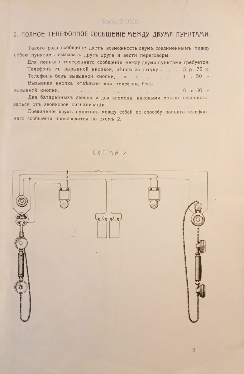 Какими телефонами пользовались в России до 1917 года и сколько это стоило?  | Fplus и Accesstyle | Гаджеты и будни | Дзен