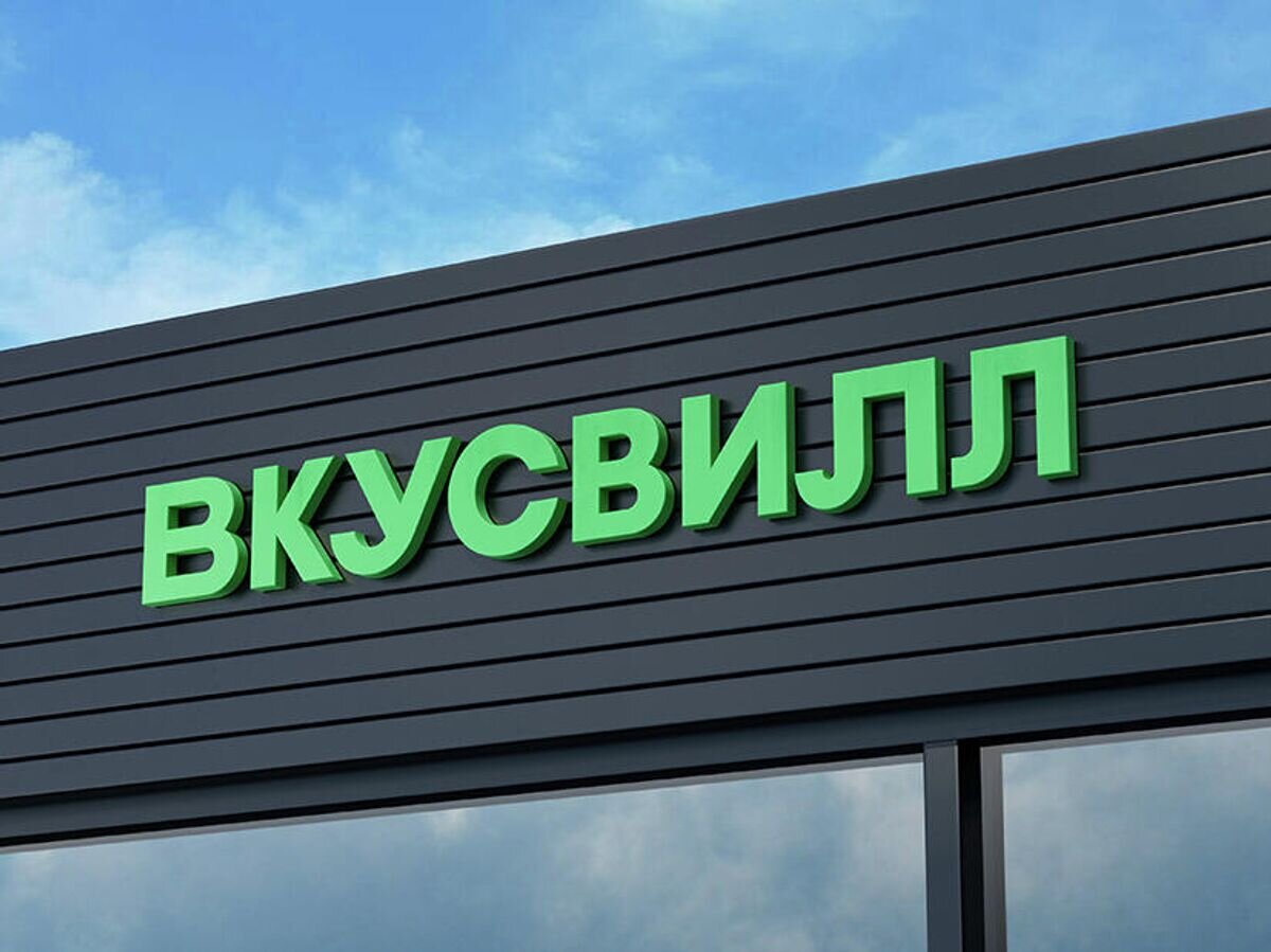    Вкусвилл© Изображение предоставлено магазином ВкусВилл