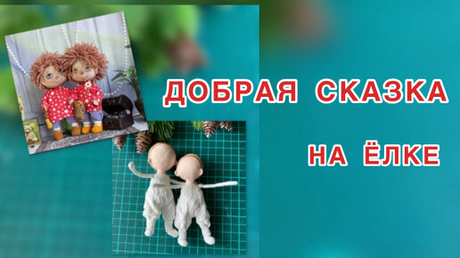 Игрушка из ваты. Процесс