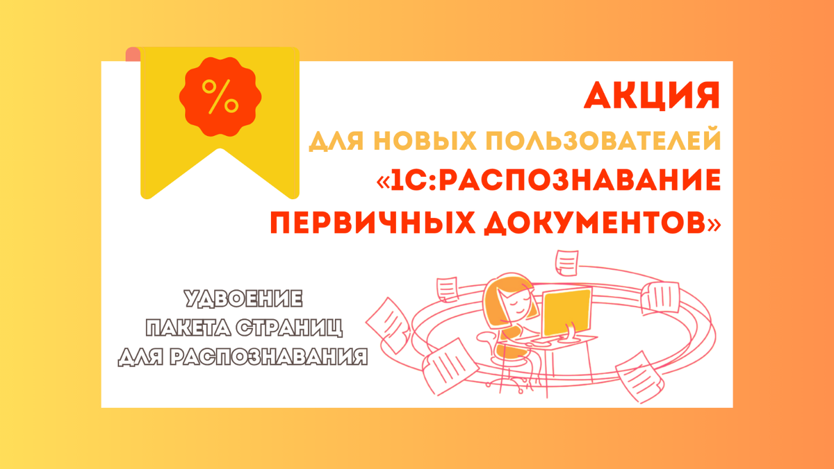 Сроки проведения акции: с 01.03.2024 по 31.08.2024