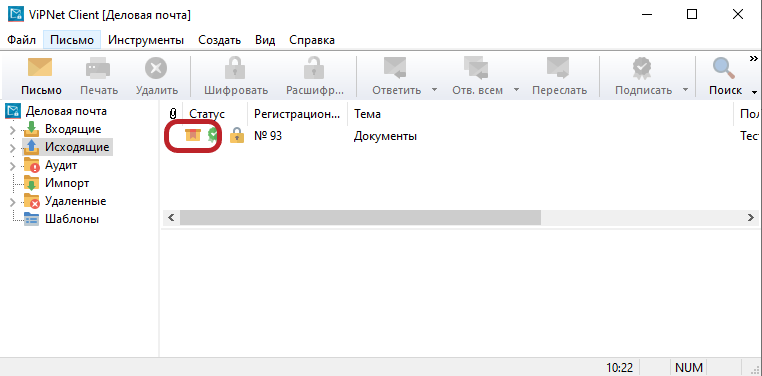 ViPNet Client. Деловая почта