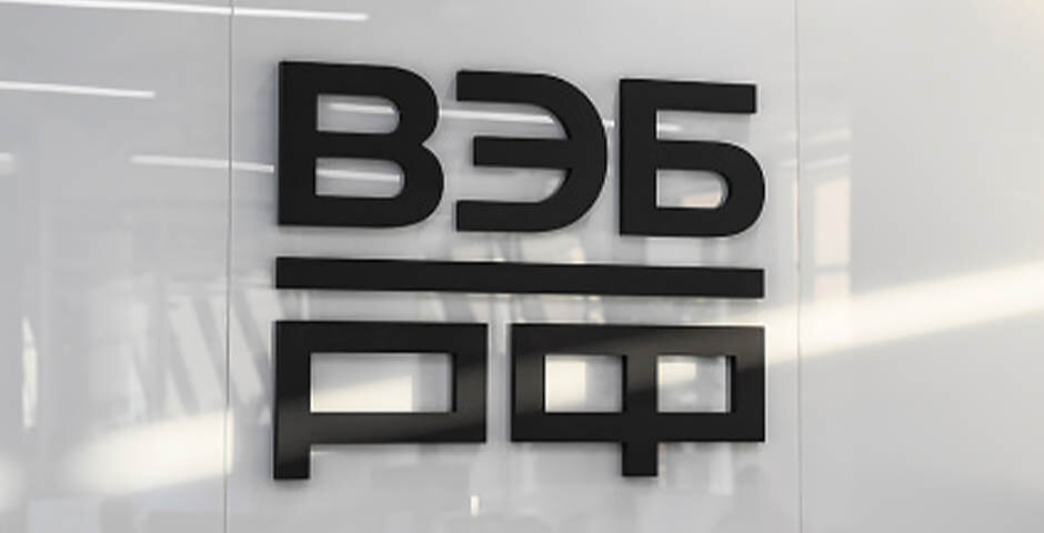    Фото: ВЭБ.РФ