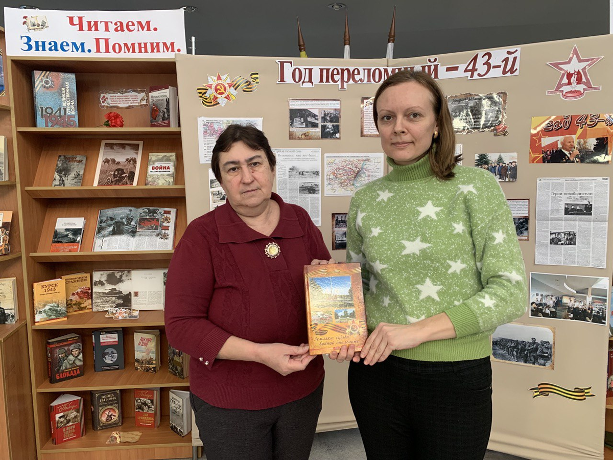 М.И. Еремина и Е.А. Шелудько с экземпляром книги «Земляки: судьбы, войной опалённые».