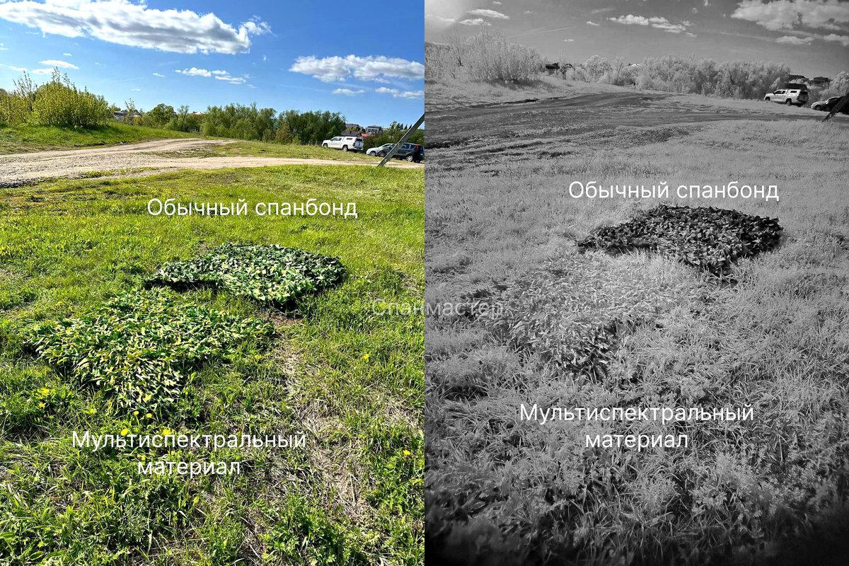 Фото в видимом и инфракрасном свете для сравнения (Обычный спанбонд и мультиспектральный материал)
