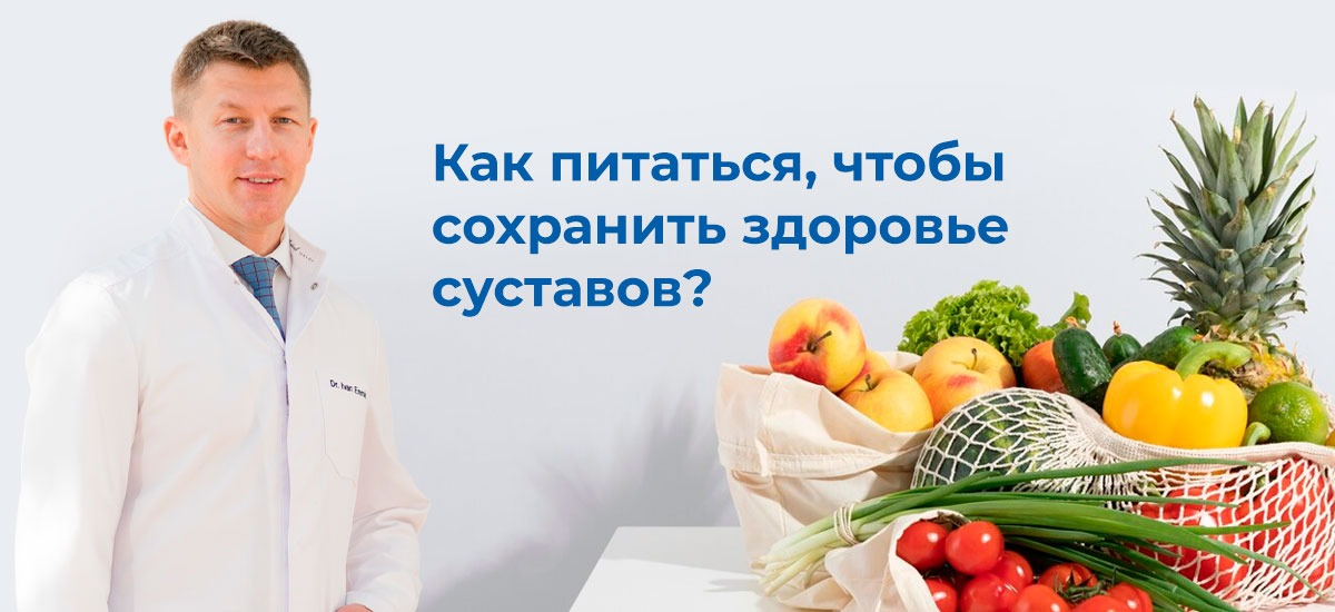 Ерёмин Иван Константинович, основатель и руководитель Центра хирургии тазобедренного сустава. Окончил ординатуру в Центральном институте травматологии и ортопедии им. Н.Н. Приорова в г. Москве. В 2017 году прошел обучение в Бельгии уникальной европейской методике по эндопротезированию тазобедренного сустава через прямой передний доступ.