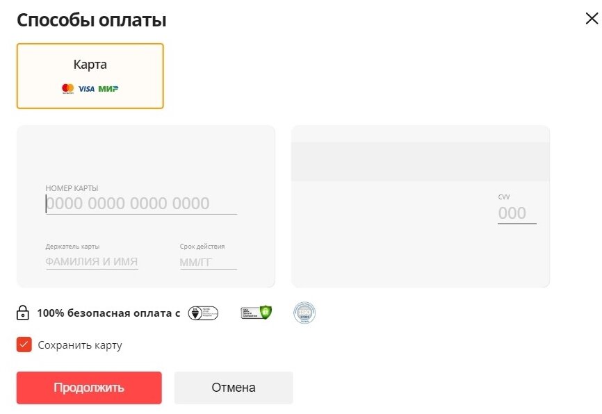 Добавление карты при оформлении заказа АлиЭкспресс 