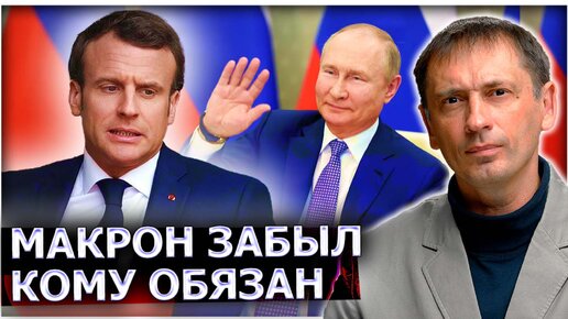 Французский евродепутат Эрвен Жуве напомнил сколько раз Русские спасали Францию