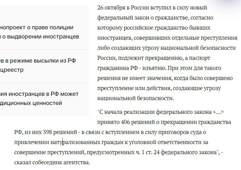 Скриншот сайта ТАСС