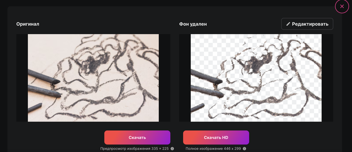 Осталось скачать