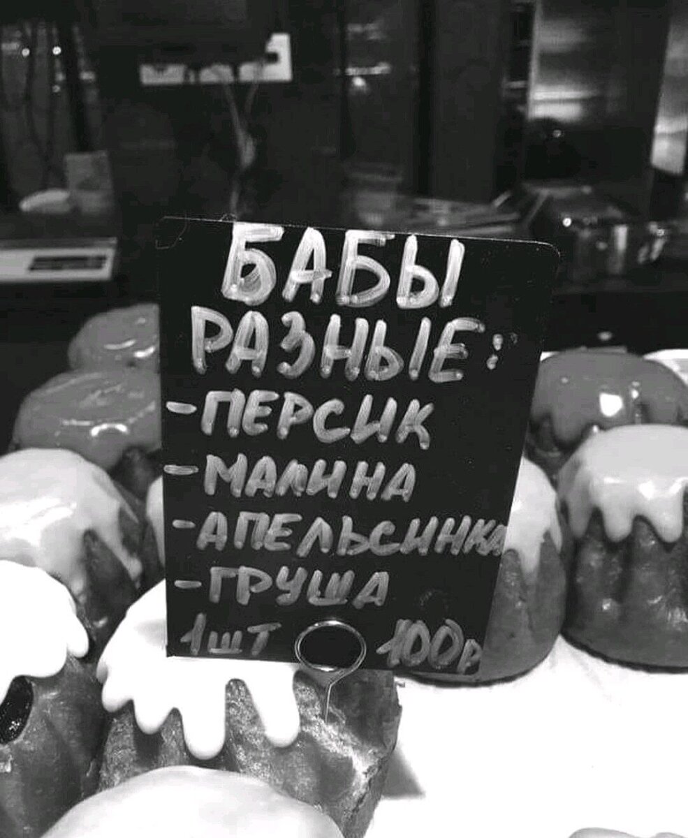 Разность бап. 