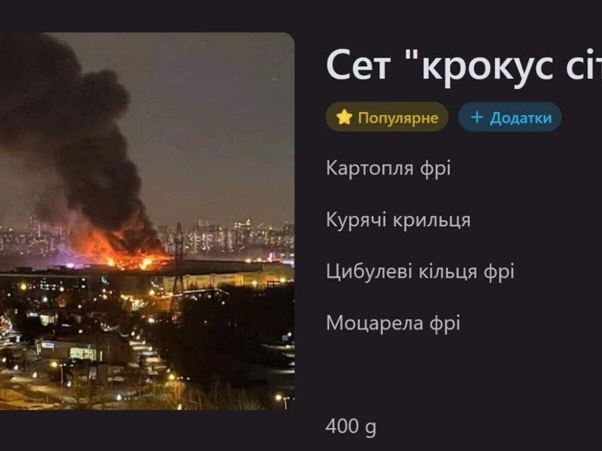    Меню киевского бара "Офензива"