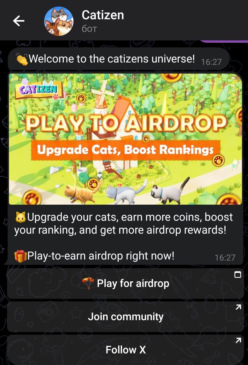 Интерфейс бота Catizen.