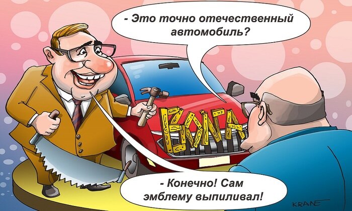    Чужая «Волга»