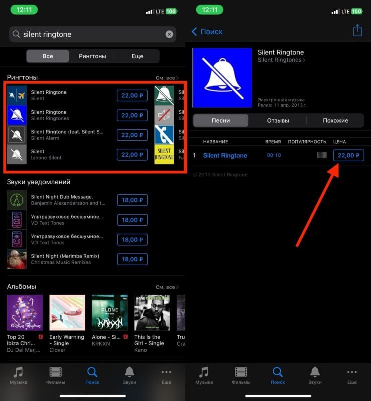    Проще купить нужный рингтон за 22 рубля, чем делать его самому